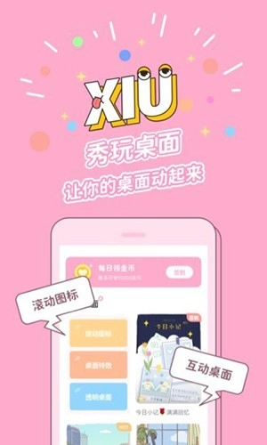秀玩安卓官方版图4