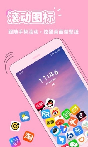 秀玩安卓官方版图5