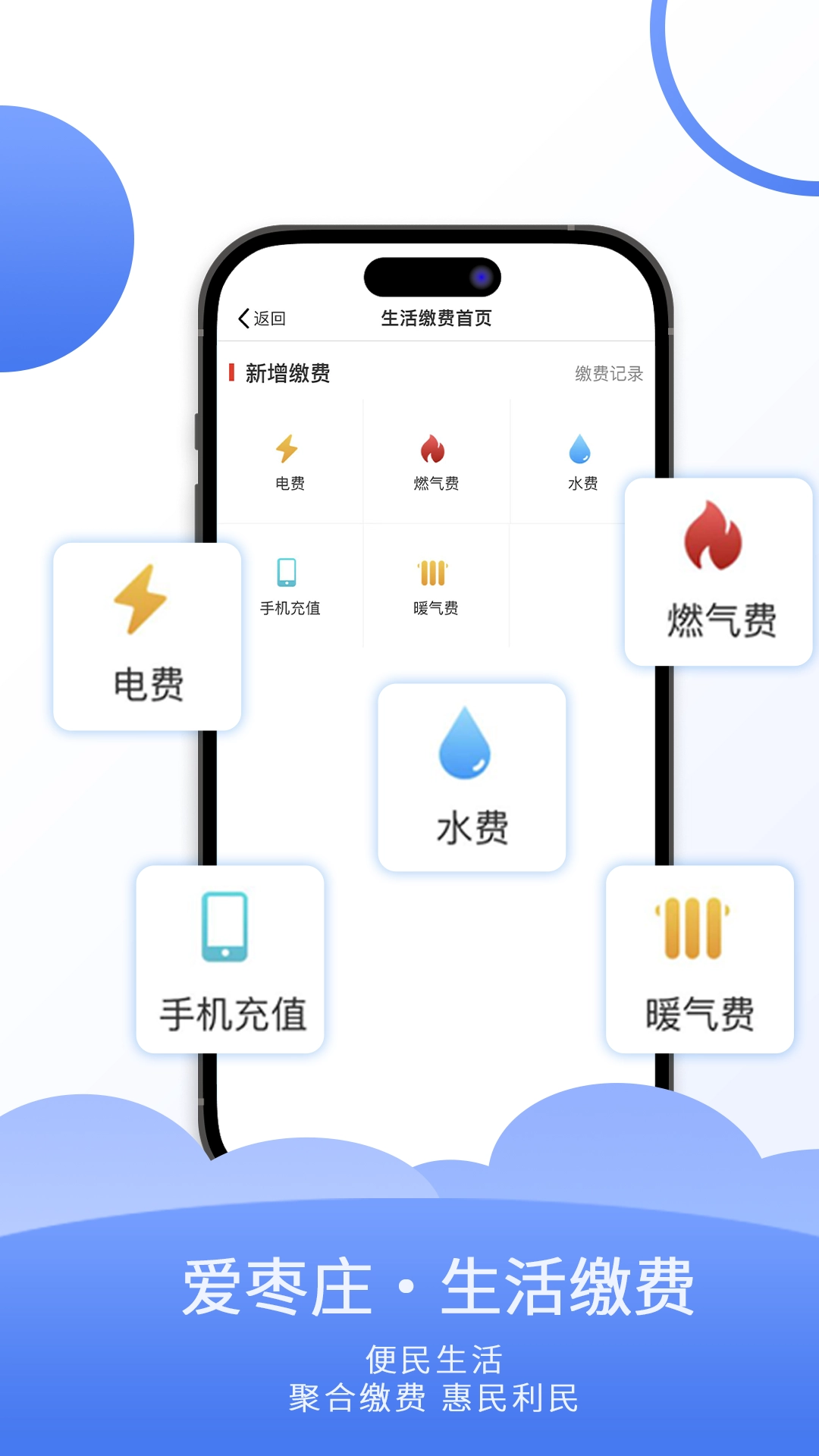 爱枣庄官方版图2