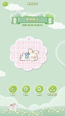 暖暖咕卡手机版图1