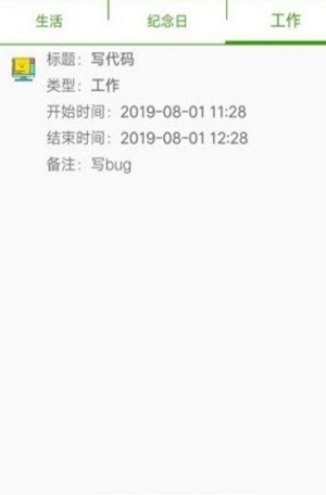 简易懒人助手最新免费版图2