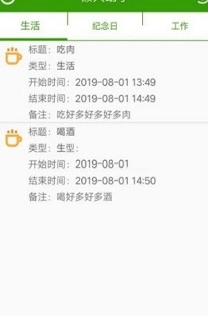 简易懒人助手最新免费版图3