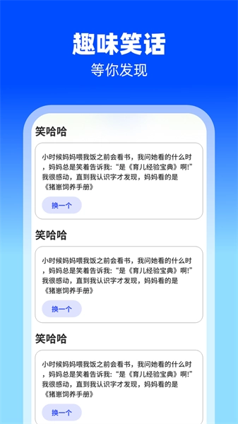 梅花充电安卓免费版