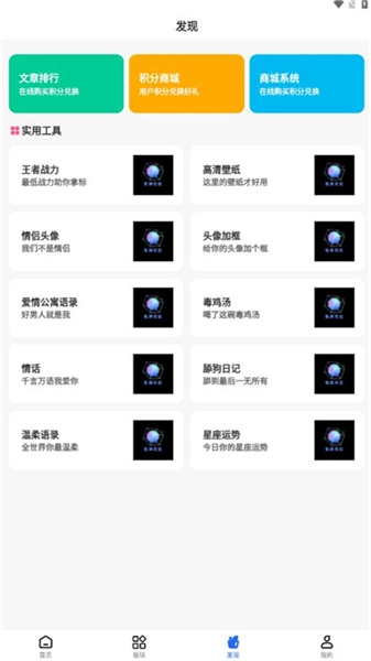 氢星社区原版图2