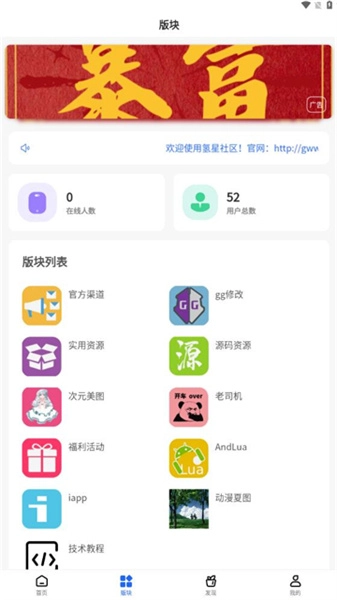 氢星社区原版图3