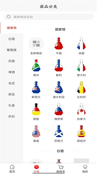 京致酒行直装版图1