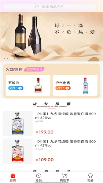 京致酒行直装版图3