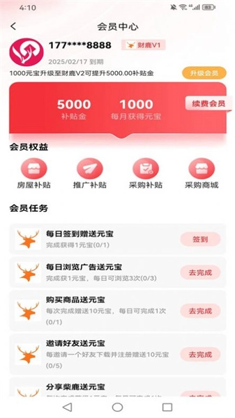 柴鹿官方最新版