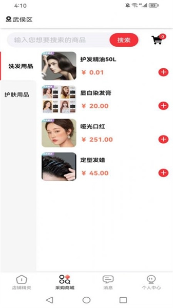 柴鹿官方最新版