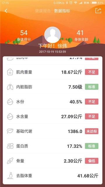脂标云秤官方正版图1