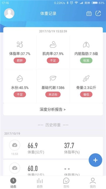 脂标云秤官方正版图2