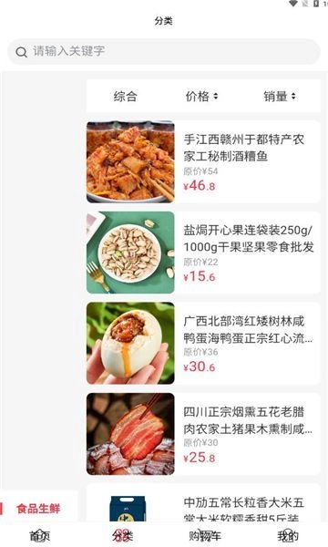 中劢商城直装版图1