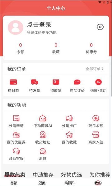 中劢商城直装版图2