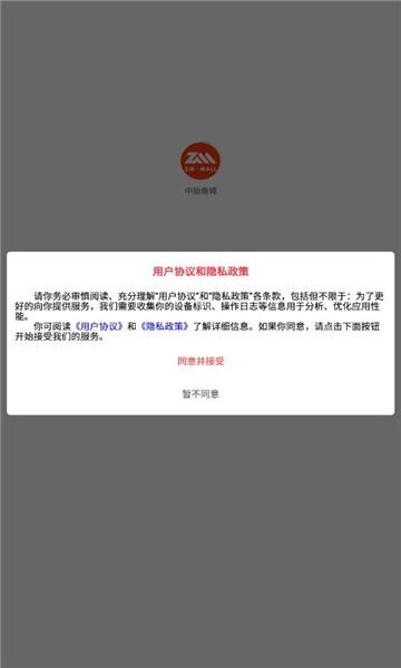 中劢商城直装版图3