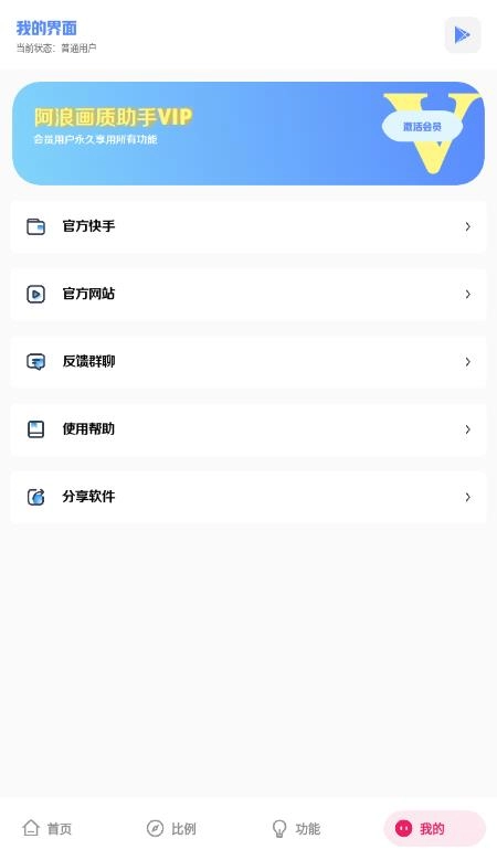 阿浪画质助手国际服安装下载