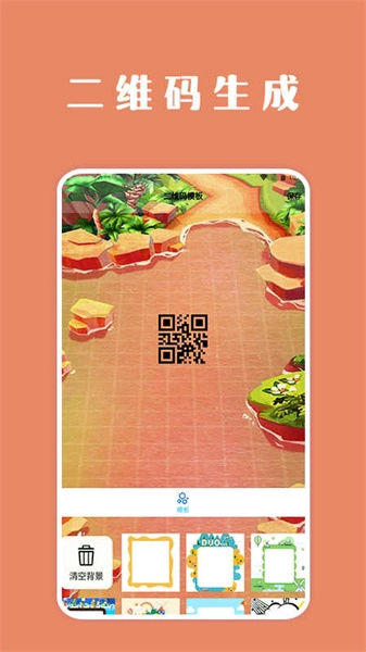 扫描口袋宝lab手机免费版图2
