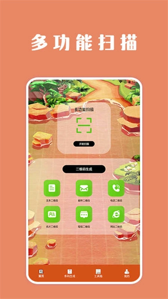 扫描口袋宝lab手机免费版图3