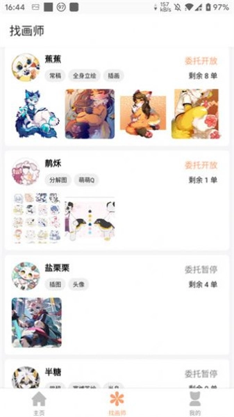 兽聚汇官方最新版图1