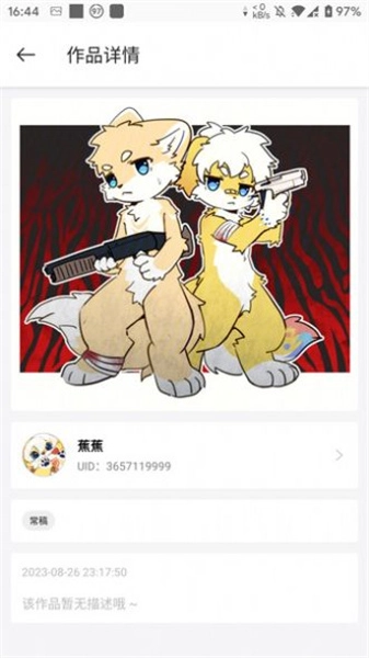 兽聚汇官方最新版图2