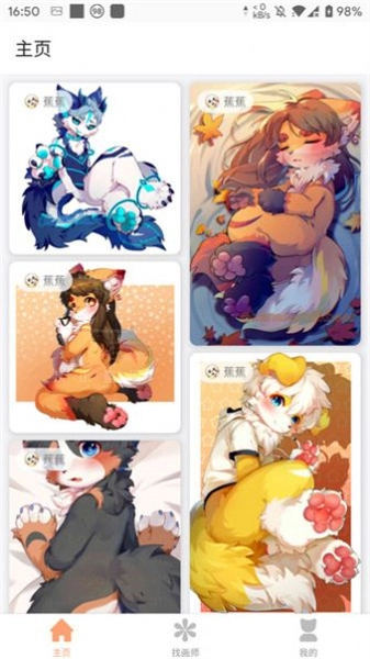 兽聚汇官方最新版图4