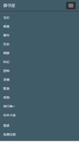 御书屋自由阅读器免费版