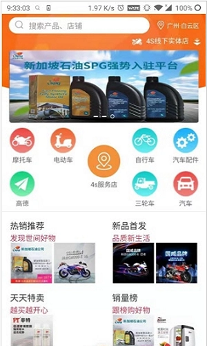 车车联网最新版