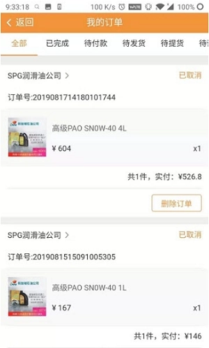 车车联网最新版