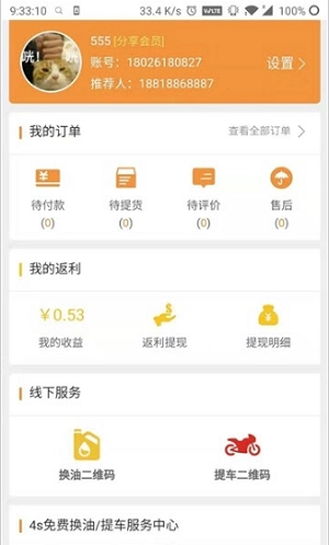 车车联网最新版