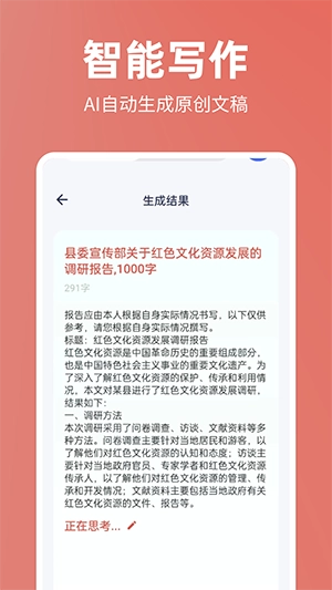 番番文库手机版图1