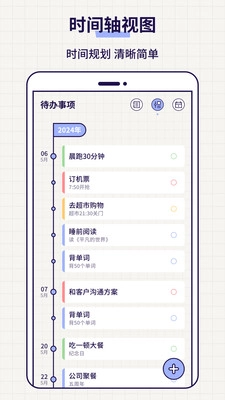 清单Todo安卓免费版图1