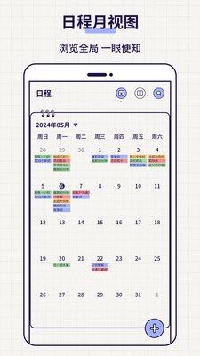 清单Todo安卓免费版图2