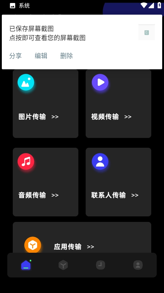 小鸟换机直装版图1