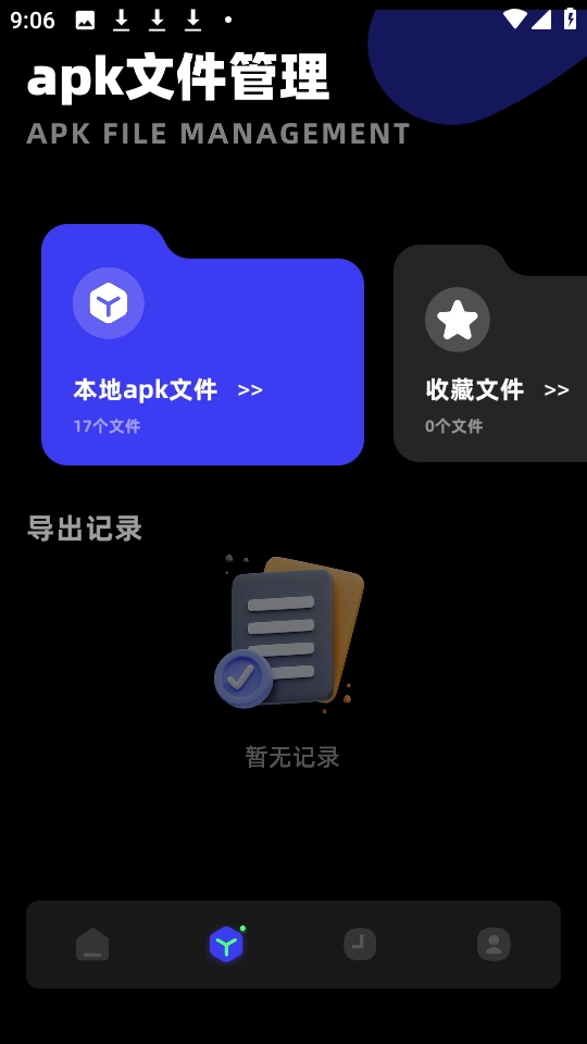 小鸟换机直装版图3