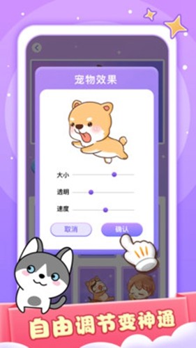 小小桌宠手机免费版图1