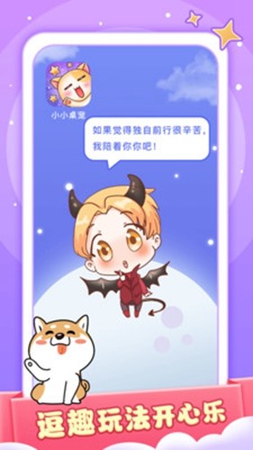 小小桌宠手机免费版图2