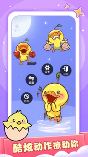 小小桌宠手机免费版图4