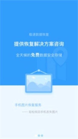 极速恢复精灵(2)