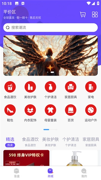 云链盲盒安卓版