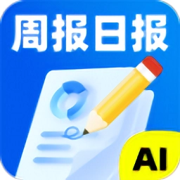 ai日报生成器通用版