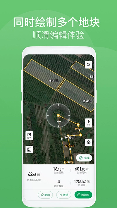 测亩王免费原版图4
