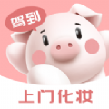 猪猪驾到手机最新版
