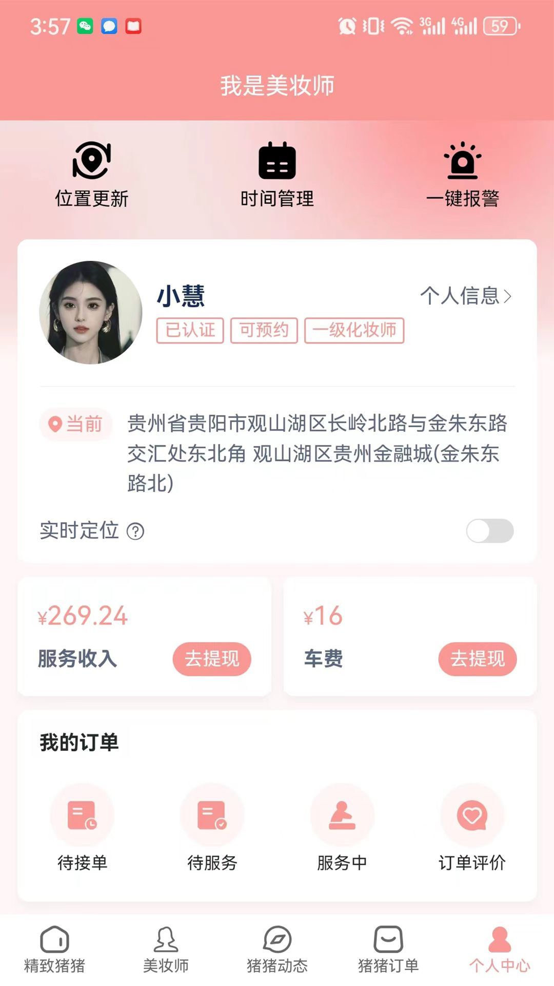猪猪驾到手机最新版图1
