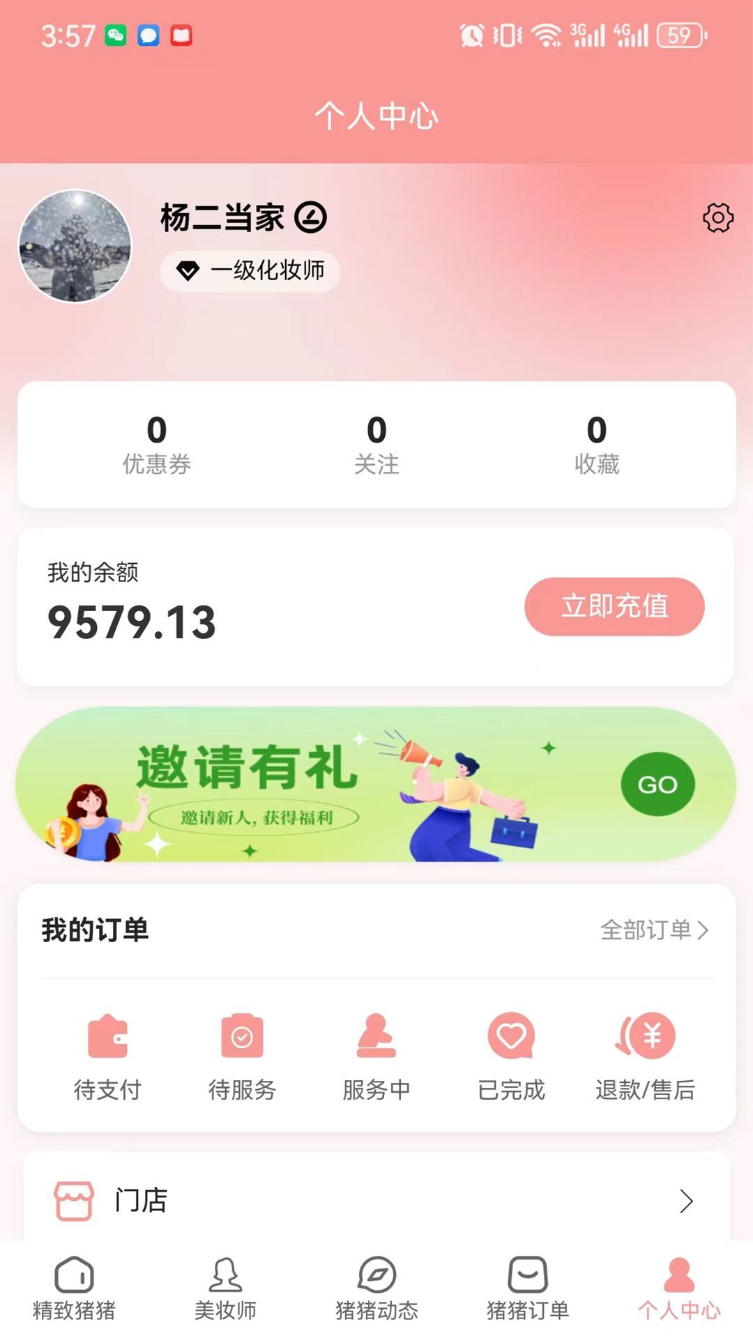 猪猪驾到手机最新版图2