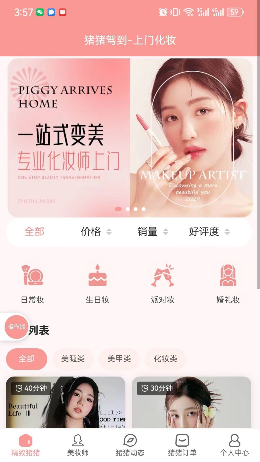 猪猪驾到手机最新版图3
