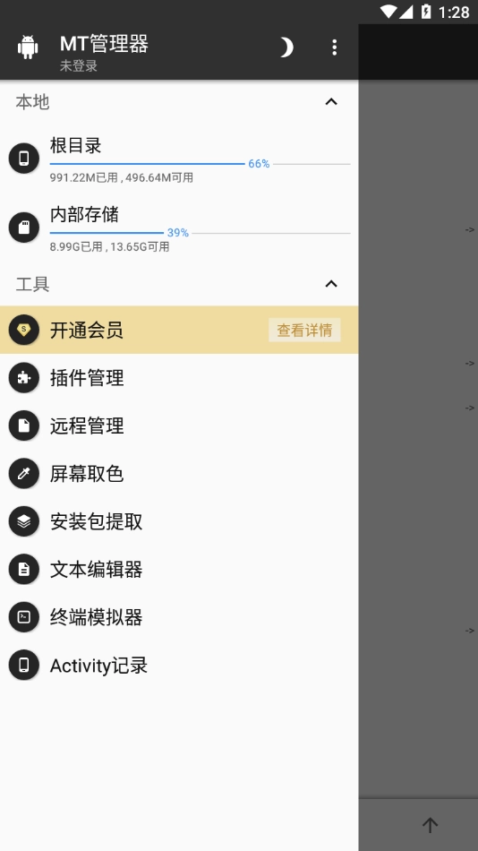 画质助手120帧免费原版(4)