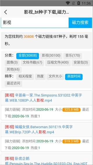 btdad搜索引擎安卓直装版