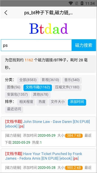 btdad搜索引擎安卓直装版