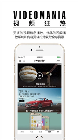 iWeekly周末画报手游无广告版