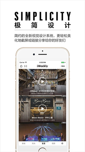 iWeekly周末画报手游无广告版