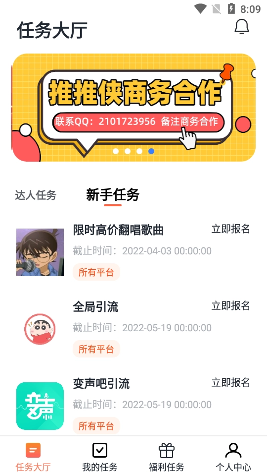 推推侠手机免费版图1